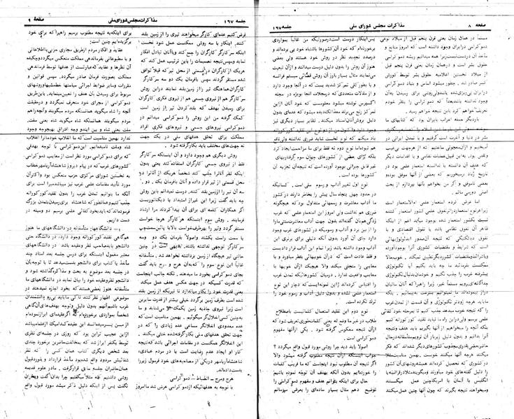 پرونده:Moz 24 167.pdf