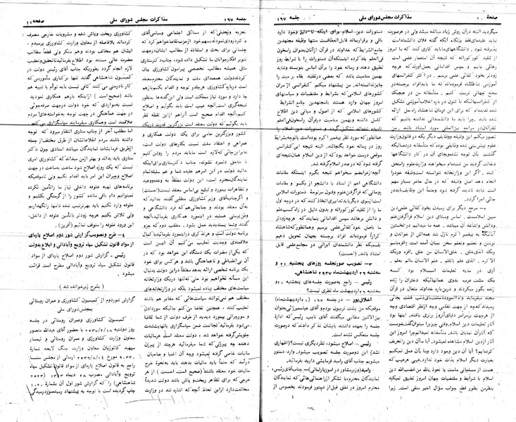 پرونده:Moz 24 167.pdf