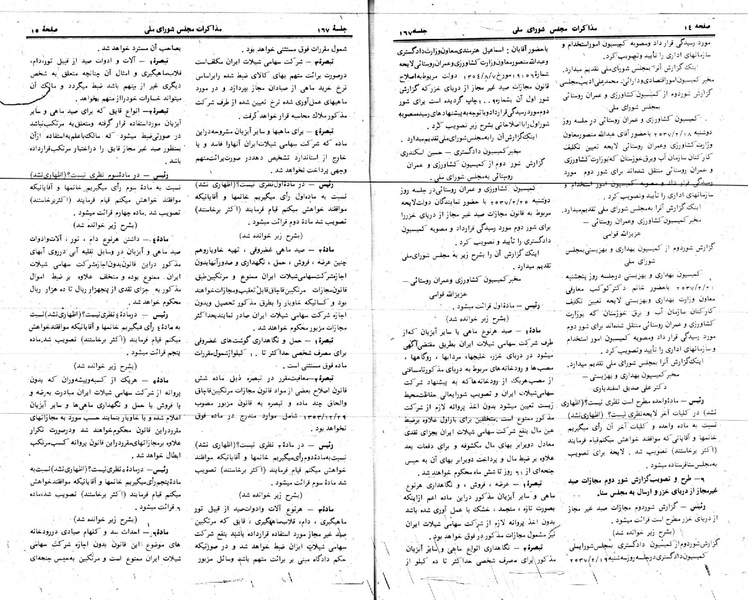 پرونده:Moz 24 167.pdf