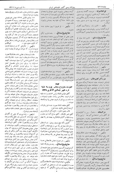 پرونده:Moz 2 253.pdf