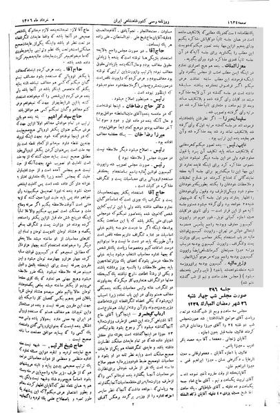پرونده:Moz 2 296.pdf