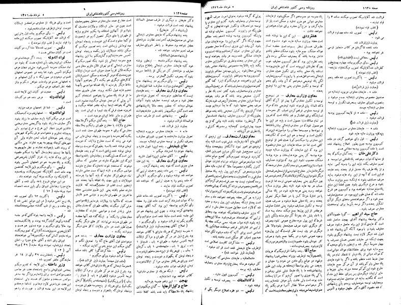 پرونده:Moz 2 296.pdf