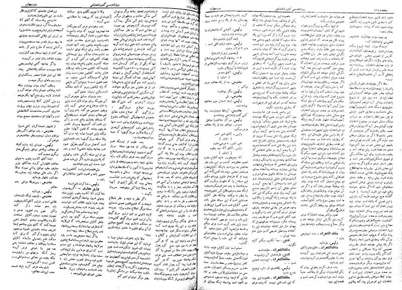 پرونده:Moz 4 239.pdf