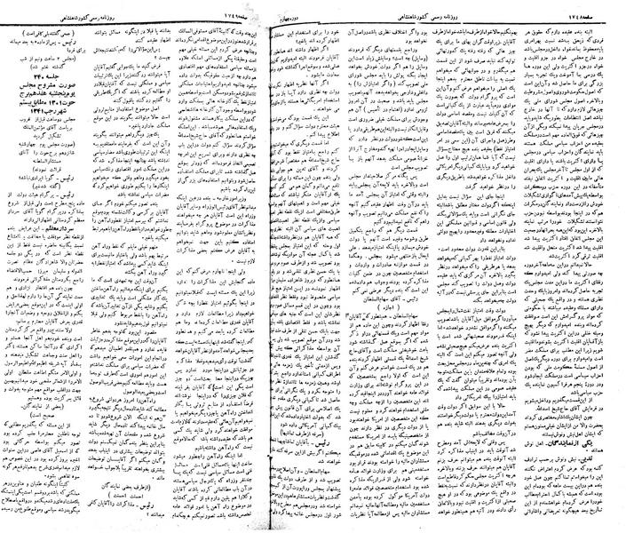 پرونده:Moz 4 239.pdf