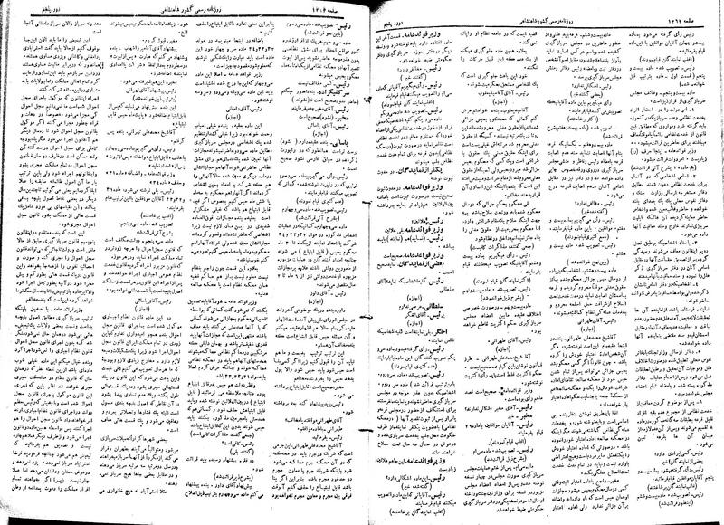 پرونده:Moz 5 178.pdf