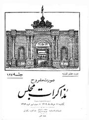 → صفحهٔ قبلی