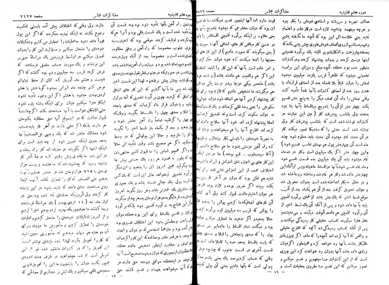 پرونده:Moz 7 127.pdf