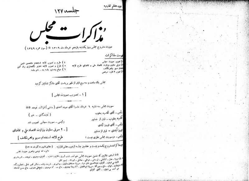 پرونده:Moz 7 127.pdf