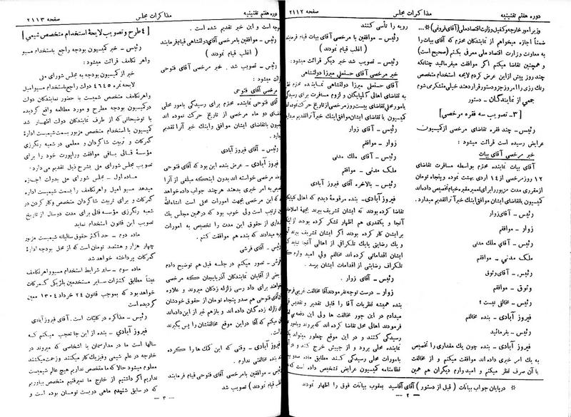 پرونده:Moz 7 127.pdf