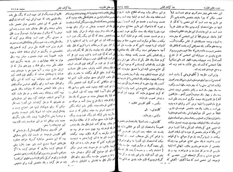 پرونده:Moz 7 127.pdf