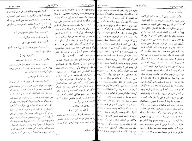 پرونده:Moz 7 127.pdf