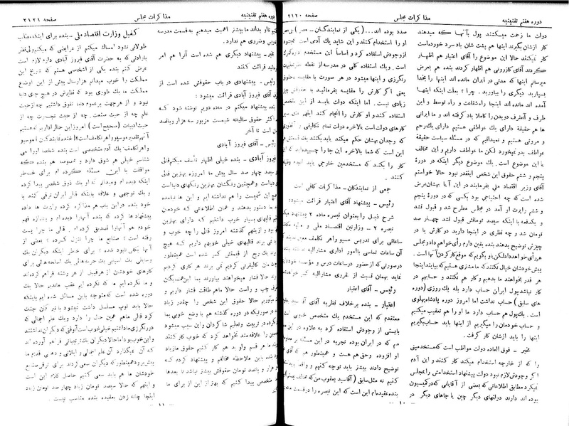 پرونده:Moz 7 127.pdf