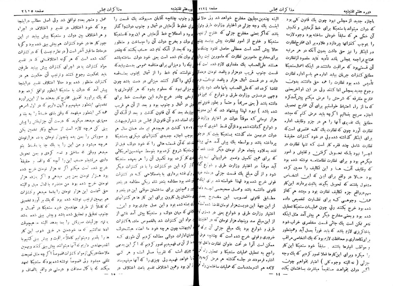 پرونده:Moz 7 127.pdf