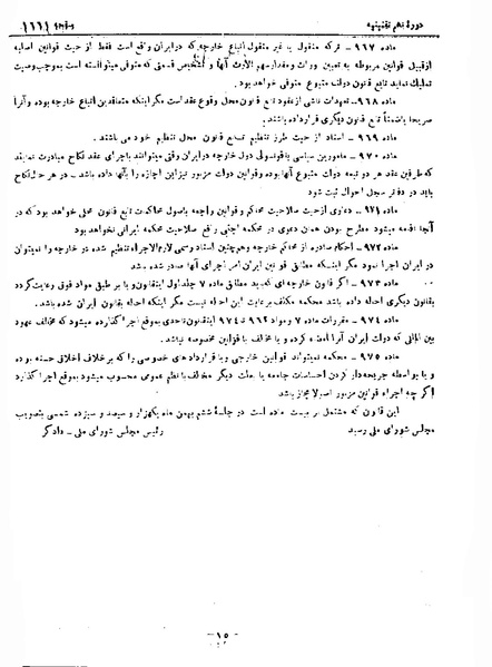 پرونده:Moz 9 121.pdf