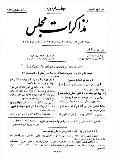پرونده:Moz 9 121.pdf