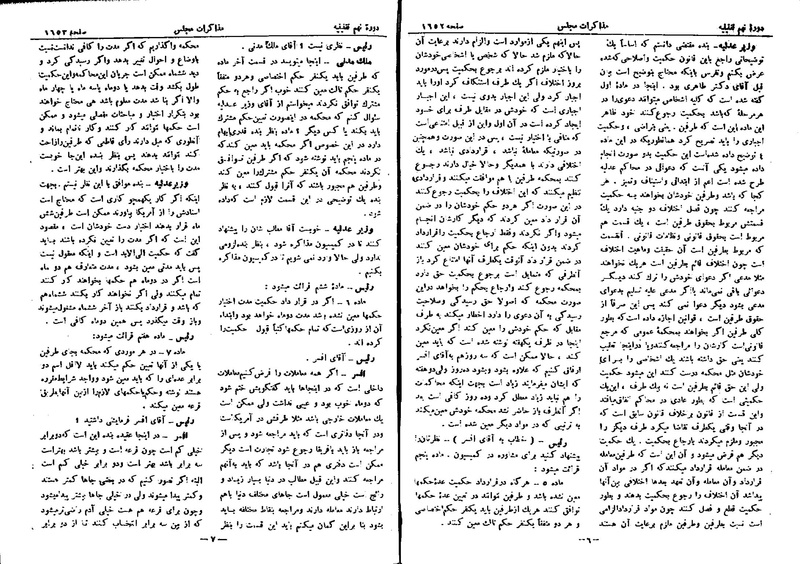 پرونده:Moz 9 121.pdf