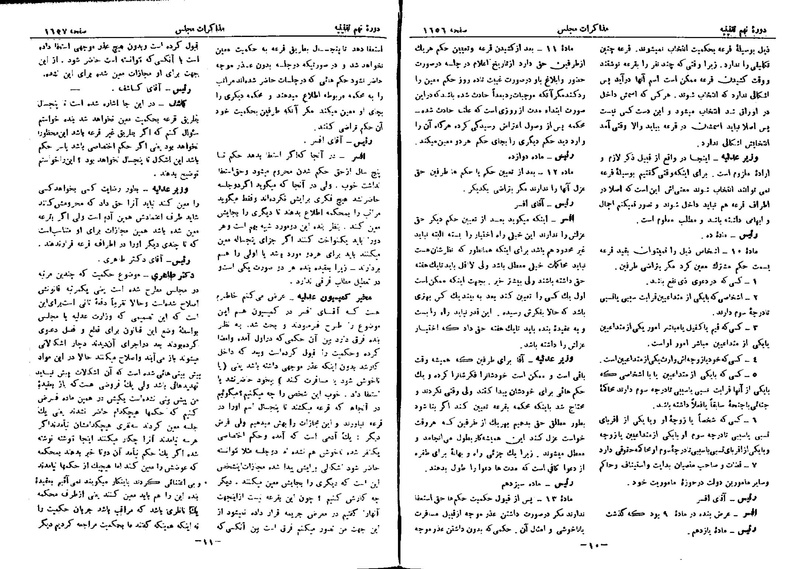 پرونده:Moz 9 121.pdf