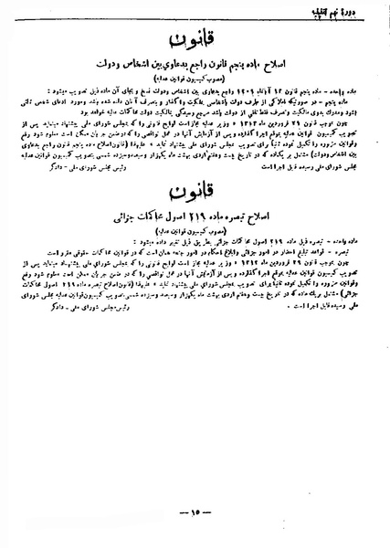 پرونده:Moz 9 84.pdf