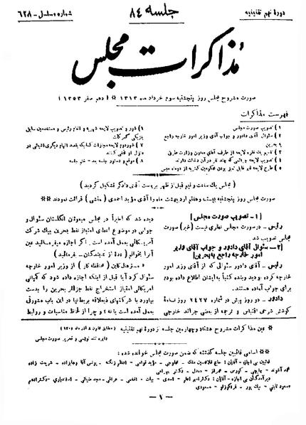پرونده:Moz 9 84.pdf