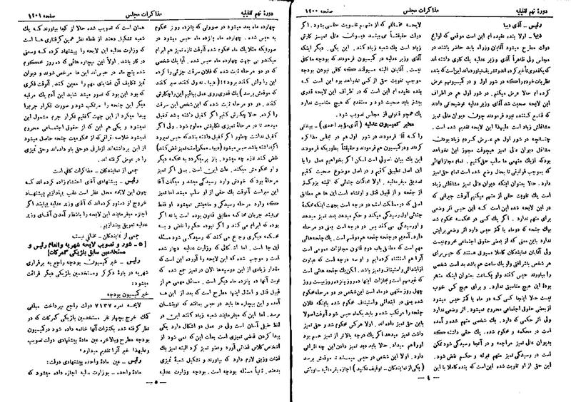 پرونده:Moz 9 84.pdf