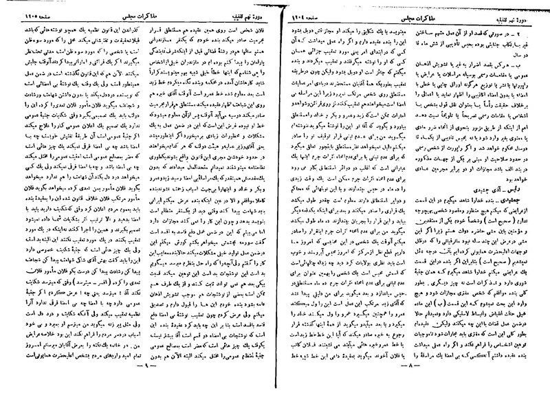 پرونده:Moz 9 84.pdf