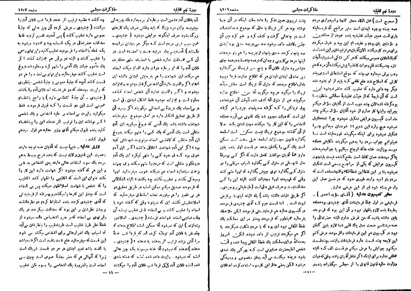پرونده:Moz 9 84.pdf