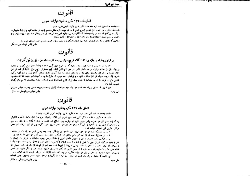 پرونده:Moz 9 84.pdf