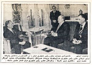 ShahanshahAmouzgarVicePresidentIraq13Azar2536.jpg