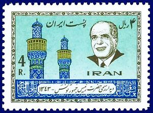StampShahanshahHabibBorghibaTehran1343a.jpg