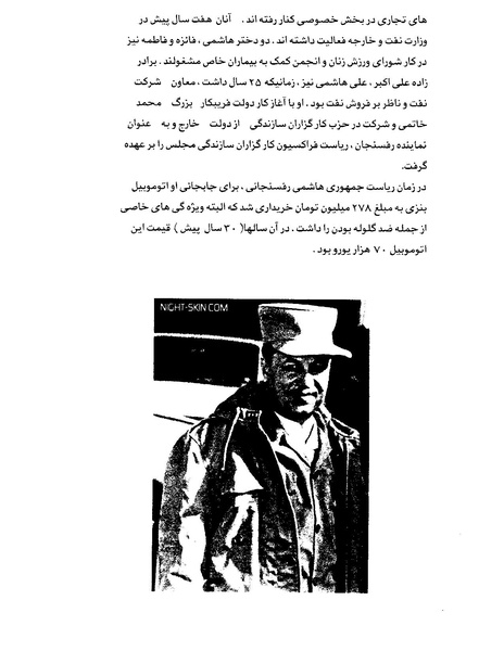 پرونده:ویرانگران پوشینه دوم.pdf