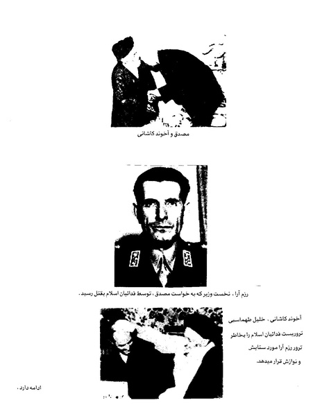 پرونده:ویرانگران پوشینه دوم.pdf
