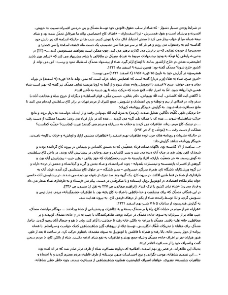 پرونده:ویرانگران پوشینه دوم.pdf