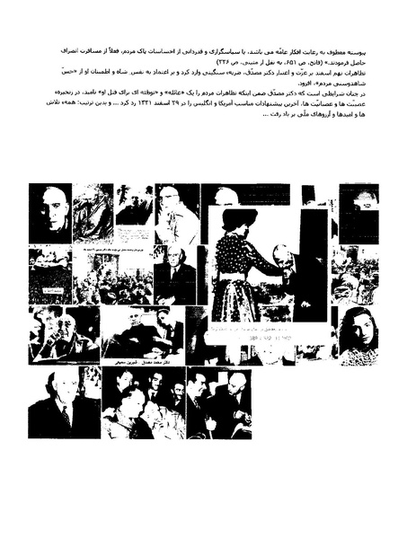 پرونده:ویرانگران پوشینه دوم.pdf