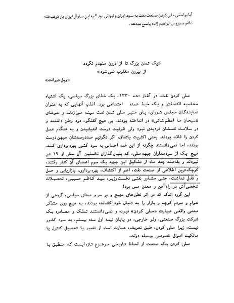 پرونده:ویرانگران پوشینه دوم.pdf