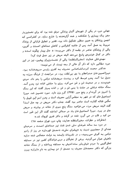 پرونده:ویرانگران پوشینه دوم.pdf