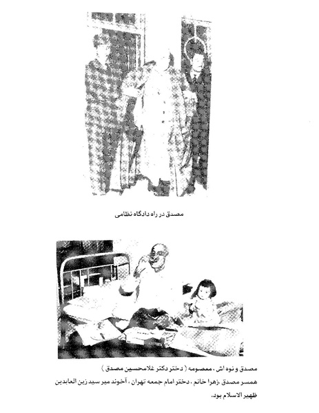 پرونده:ویرانگران پوشینه دوم.pdf