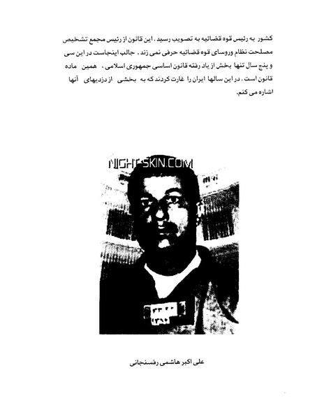 پرونده:ویرانگران پوشینه دوم.pdf