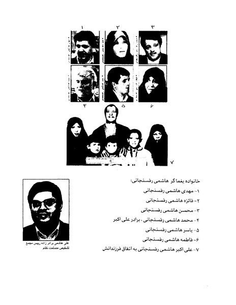 پرونده:ویرانگران پوشینه دوم.pdf