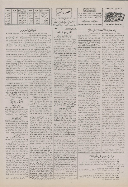 پرونده:Ettelaat13070914.pdf