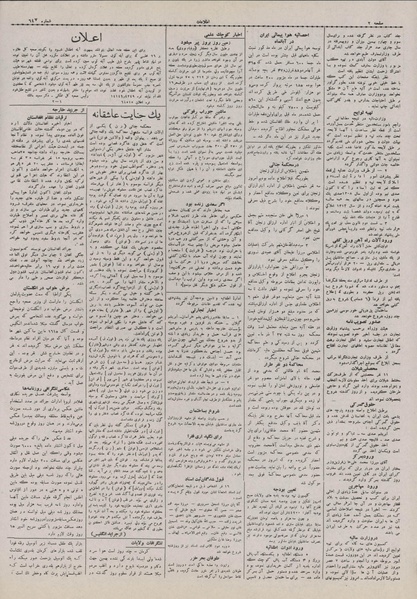 پرونده:Ettelaat13070914.pdf