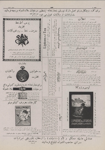 پرونده:Ettelaat13070914.pdf