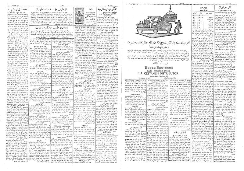 پرونده:Ettelaat13090221.pdf