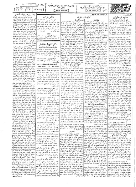 پرونده:Ettelaat13090719.pdf