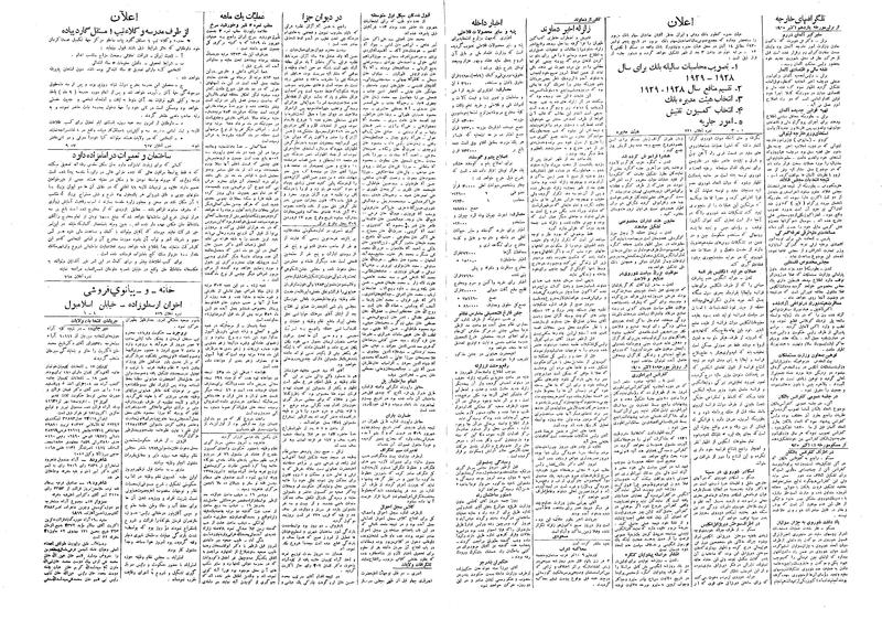 پرونده:Ettelaat13090719.pdf