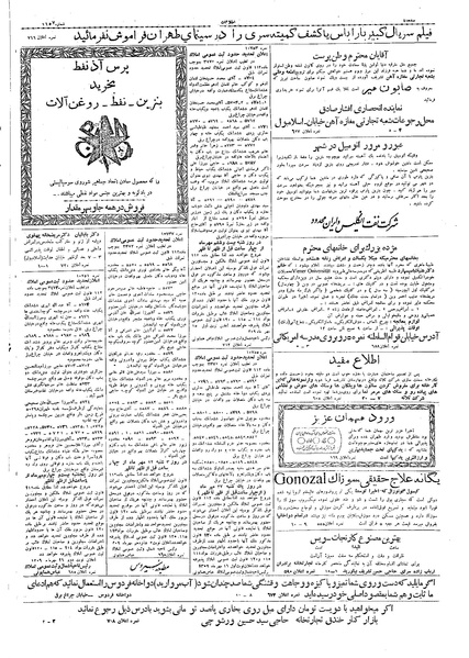 پرونده:Ettelaat13090719.pdf