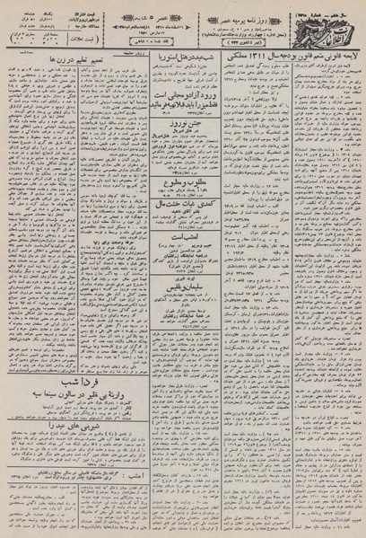پرونده:Ettelaat13101226.pdf