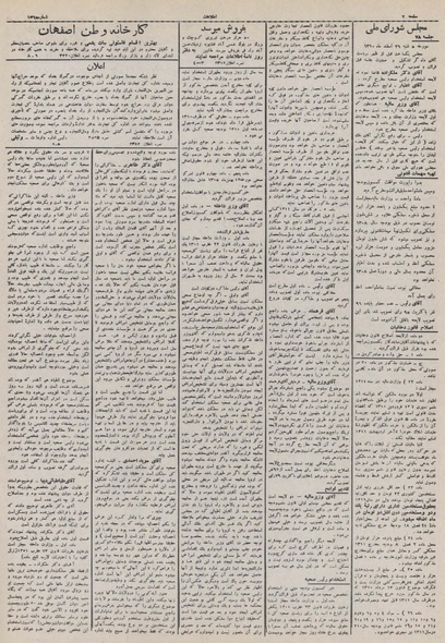 پرونده:Ettelaat13101226.pdf