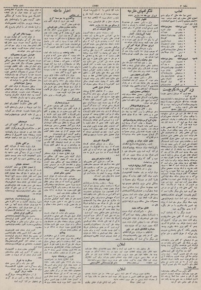 پرونده:Ettelaat13101226.pdf