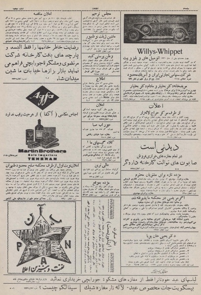 پرونده:Ettelaat13101226.pdf