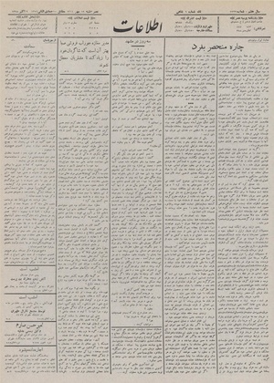 Ettelaat13110719.pdf